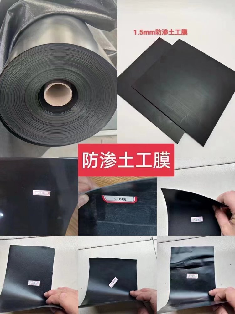 汇鑫批发hdpe养殖复合防渗土工膜 水利工程专用防渗膜 - 爱企查